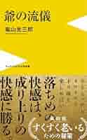 嵐山光三郎著作 10冊セット 嵐山光三郎著作 10冊セット